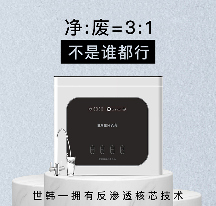 世韩微废水纯水机—商丘家用纯水机
