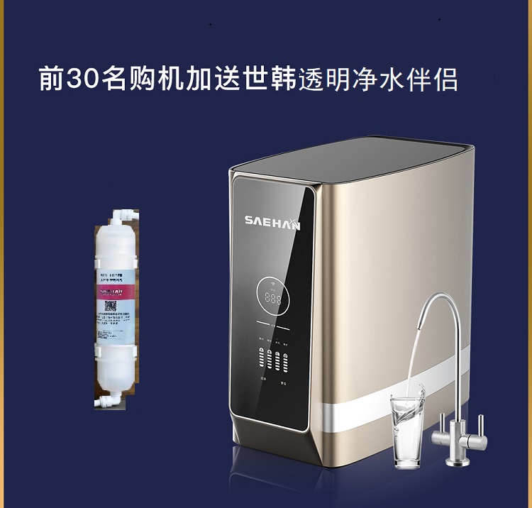 CW-2000U6S600G无桶新款世韩纯水机 家用纯水机 反渗透直饮机 世韩