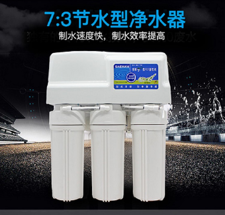 世韩2000(U)（节水型）纯水机—商丘家用纯水机