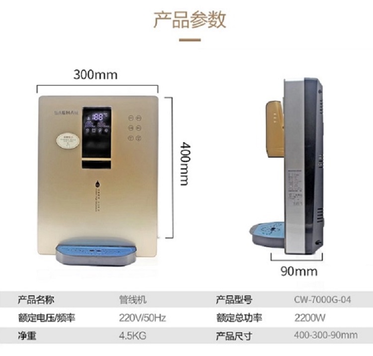 商丘世韩管线饮水机