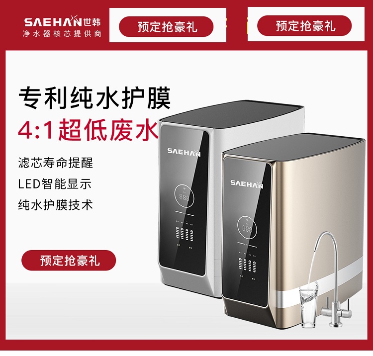 世韩纯水机新款零陈水 CW-2000U4S(400G)无桶大流量超出您想象 河南世韩纯水机招商—商丘家用净水机 
